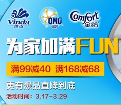 維達聯合利華大牌聚惠，it007日用百貨專場引領品質實惠生活