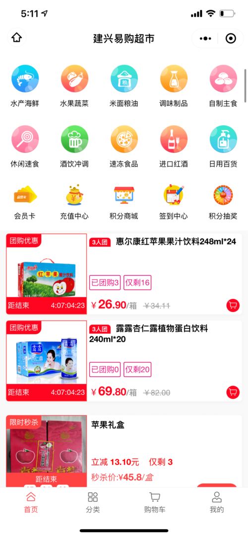 建興易購新春特惠 易購尊享超市線上線下日用百貨優惠來襲